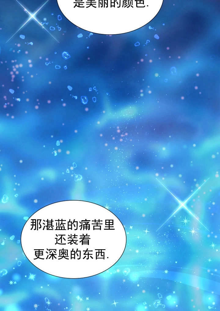 《玛丽奇与剑》第59话 第6页
