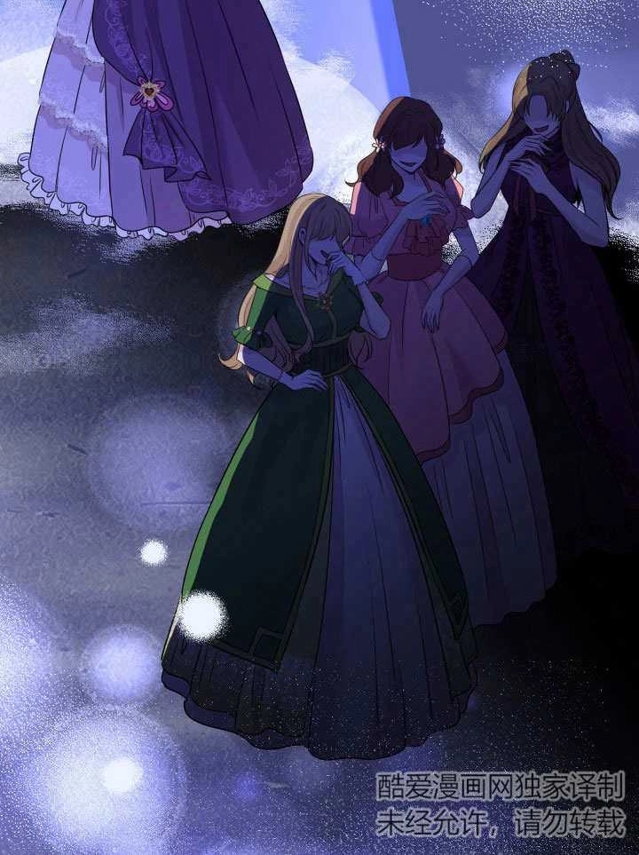《玛丽奇与剑》第59话 第72页