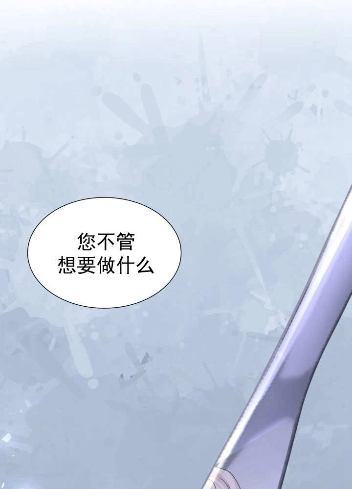 《玛丽奇与剑》第59话 第56页