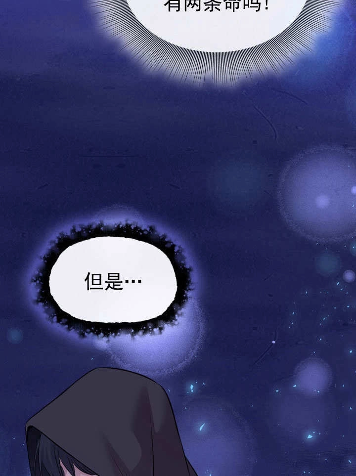 《玛丽奇与剑》第59话 第69页
