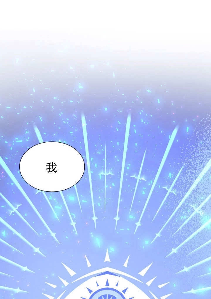 《玛丽奇与剑》第59话 第2页