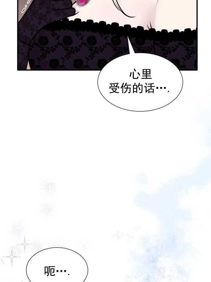 《玛丽奇与剑》第59话 第78页