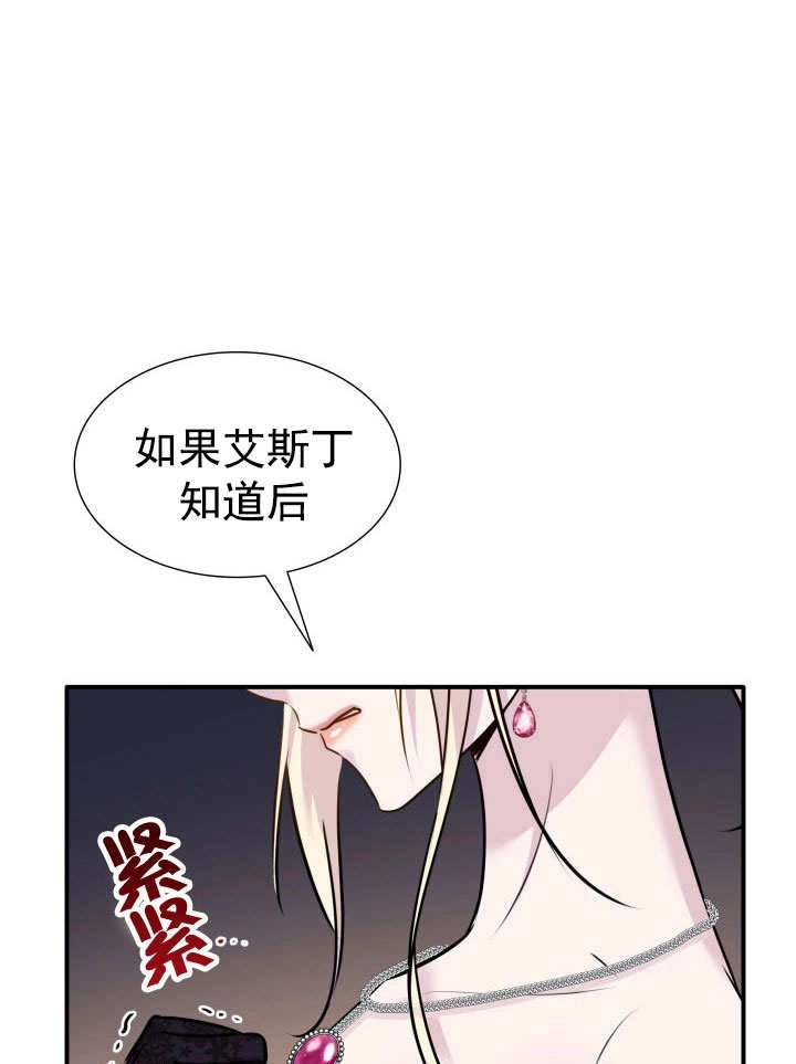 《玛丽奇与剑》第59话 第77页