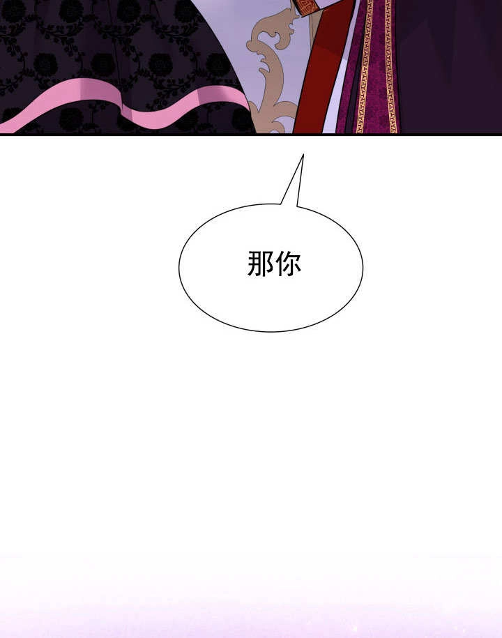 《玛丽奇与剑》第59话 第103页