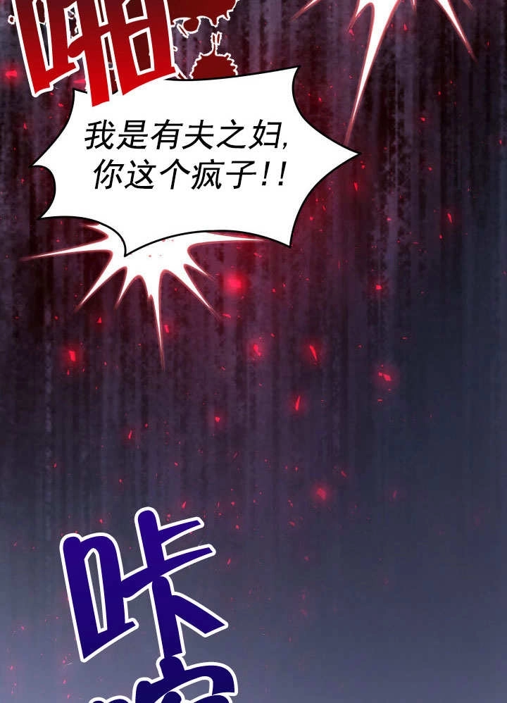 《玛丽奇与剑》第59话 第38页