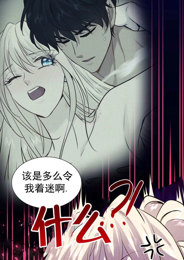 《玛丽奇与剑》第59话 第14页