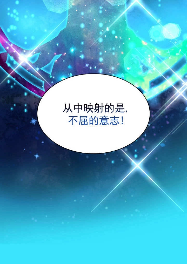 《玛丽奇与剑》第59话 第8页