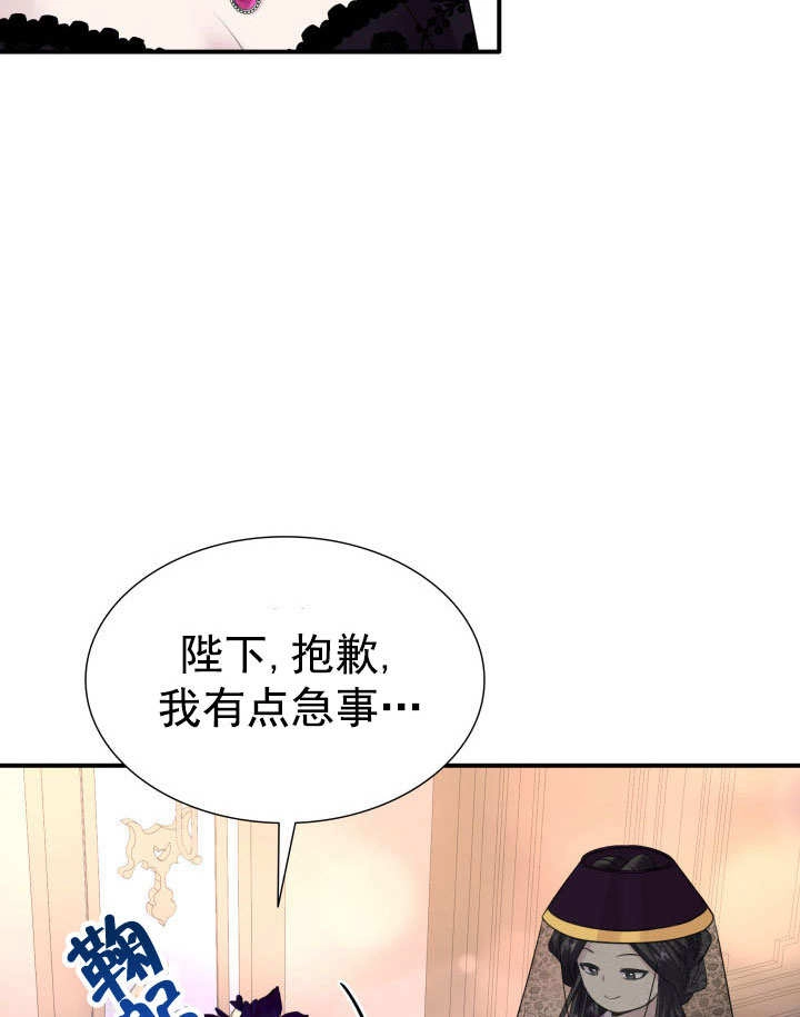 《玛丽奇与剑》第59话 第96页