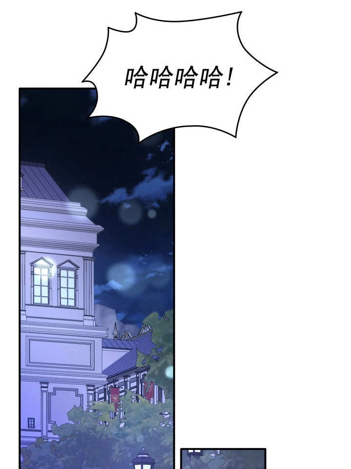 《玛丽奇与剑》第59话 第64页