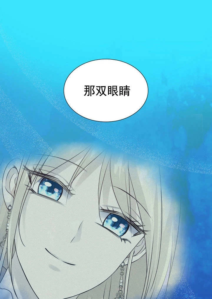 《玛丽奇与剑》第59话 第9页