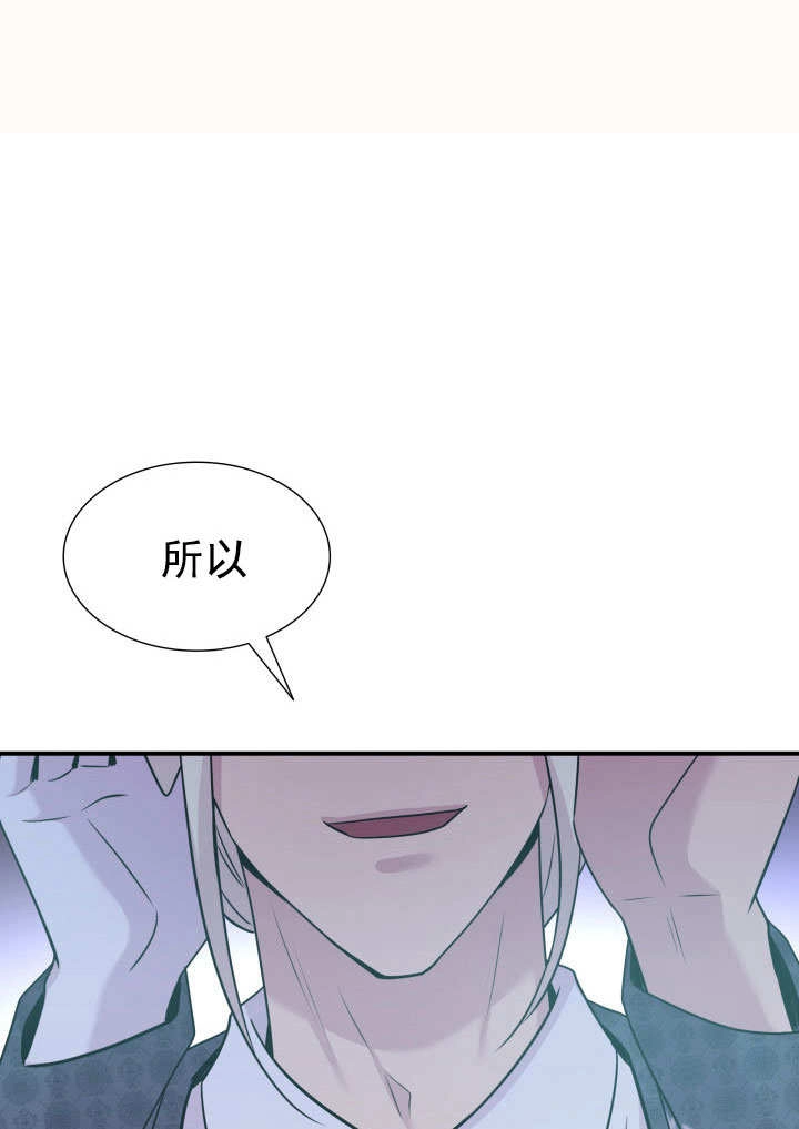 《玛丽奇与剑》第59话 第19页