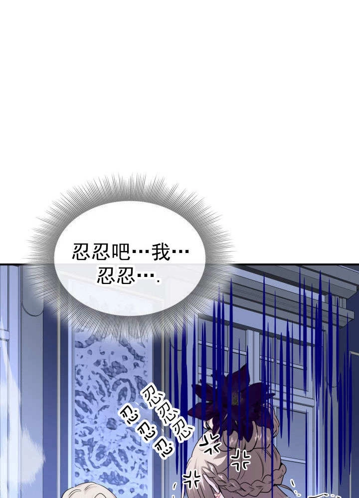 《玛丽奇与剑》第59话 第40页