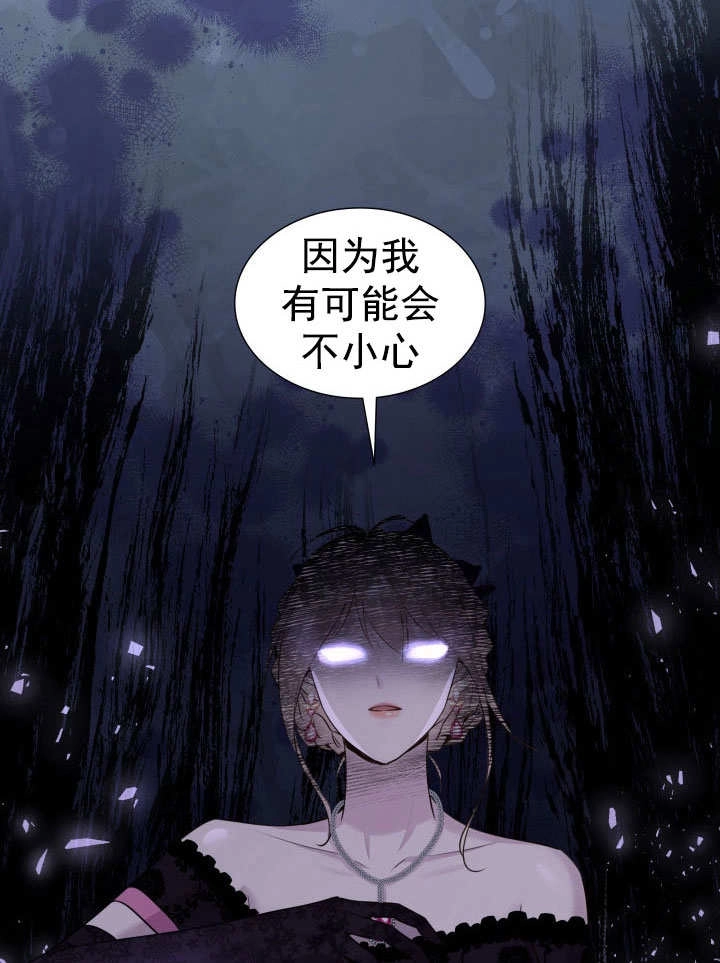 《玛丽奇与剑》第59话 第58页