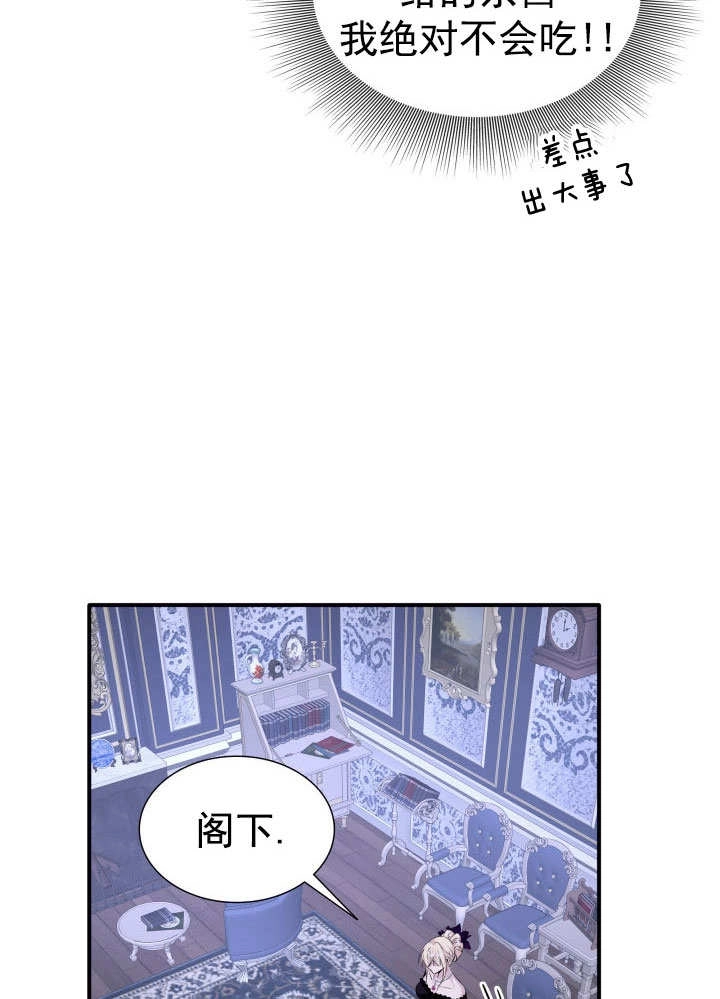 《玛丽奇与剑》第59话 第46页
