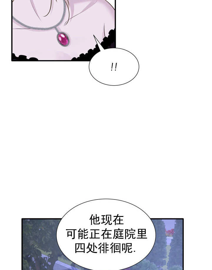 《玛丽奇与剑》第59话 第90页