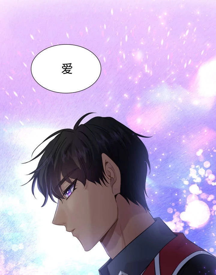 《玛丽奇与剑》第59话 第104页