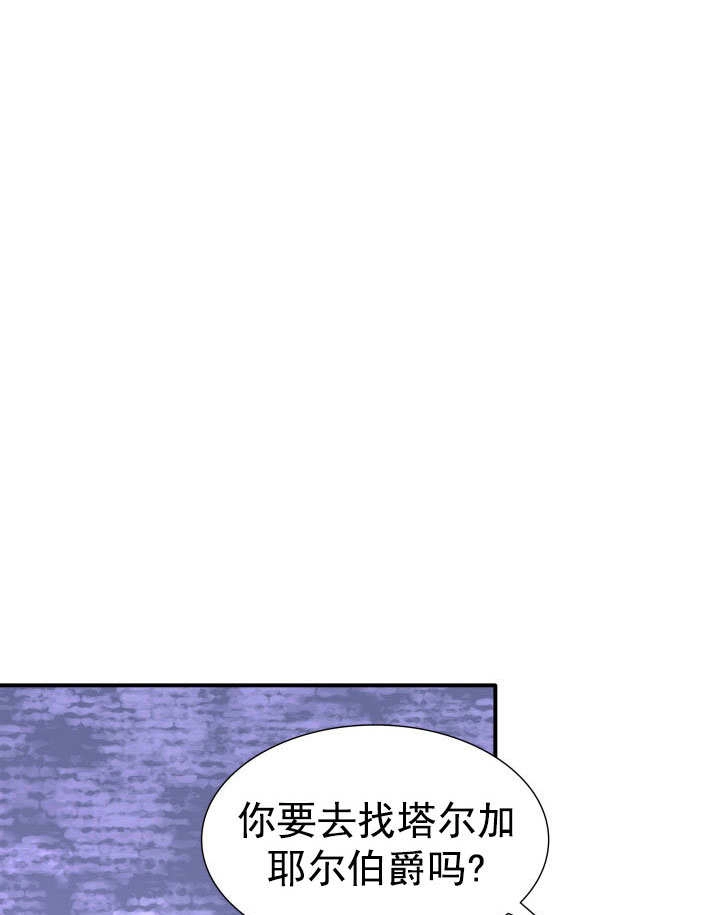 《玛丽奇与剑》第59话 第99页