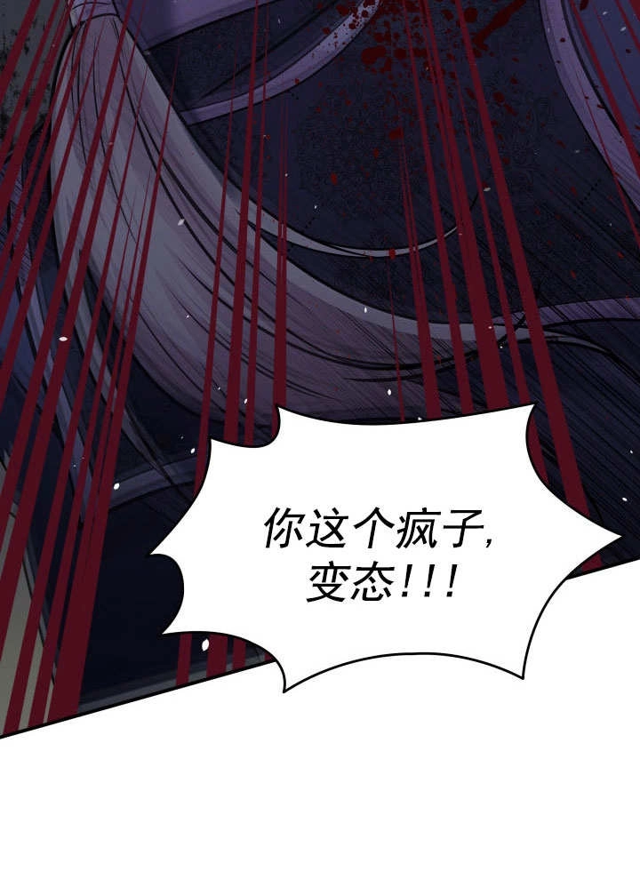 《玛丽奇与剑》第59话 第35页