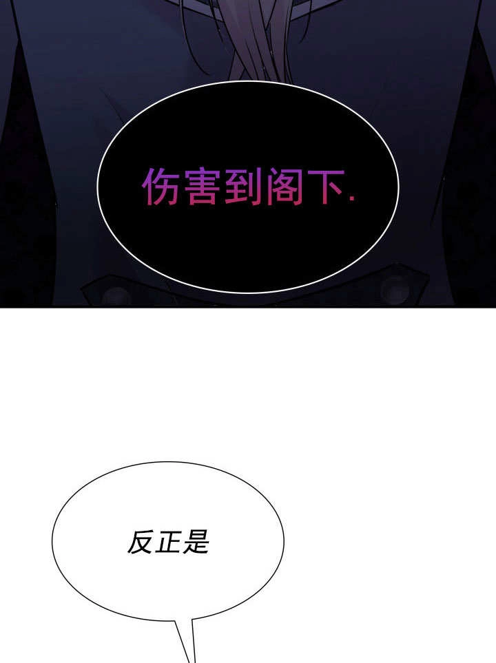 《玛丽奇与剑》第59话 第60页