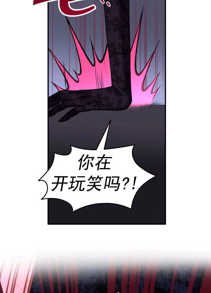 《玛丽奇与剑》第59话 第32页