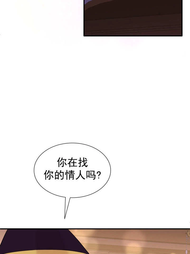 《玛丽奇与剑》第59话 第83页