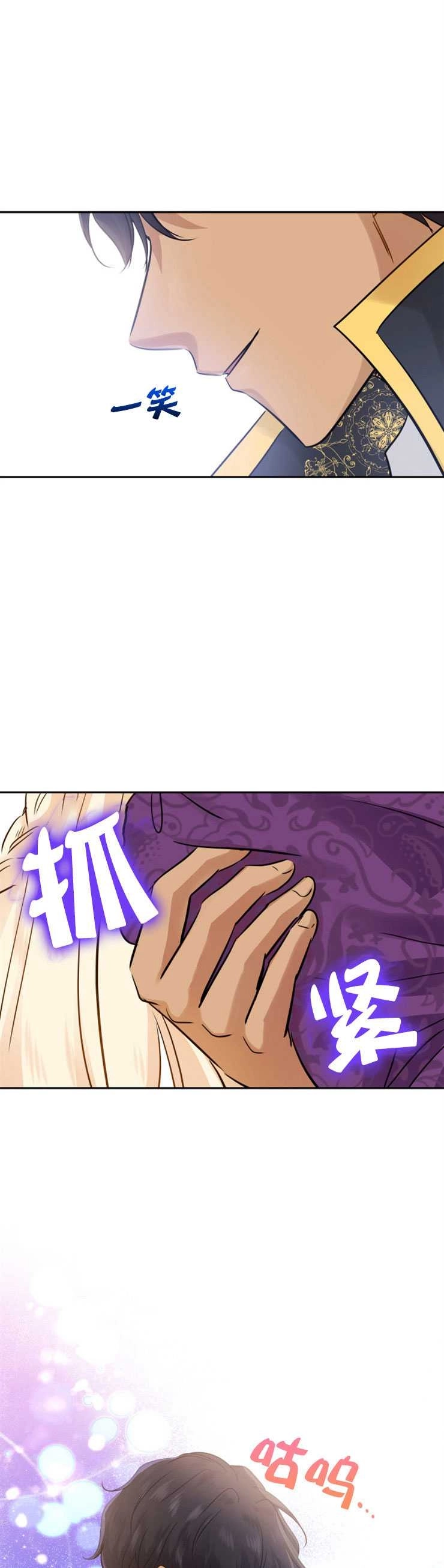 《玛丽奇与剑》第06话 第41页