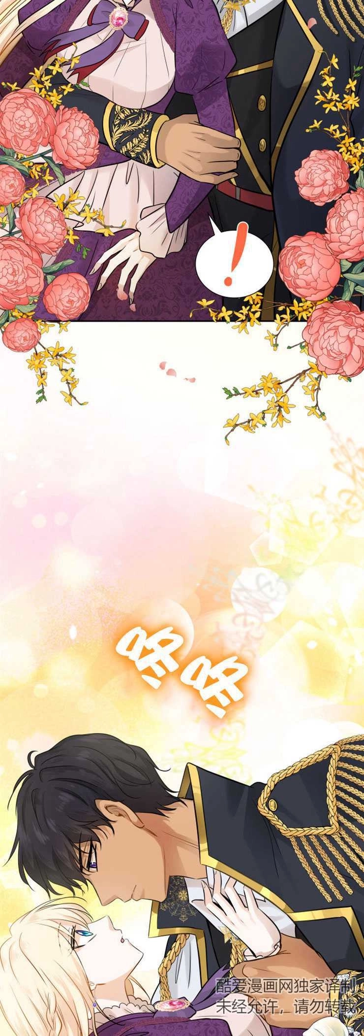 《玛丽奇与剑》第06话 第32页