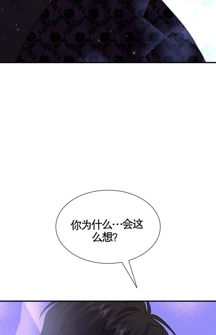 《玛丽奇与剑》第60话 第50页