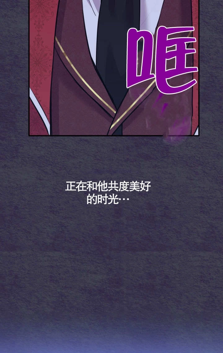 《玛丽奇与剑》第60话 第60页