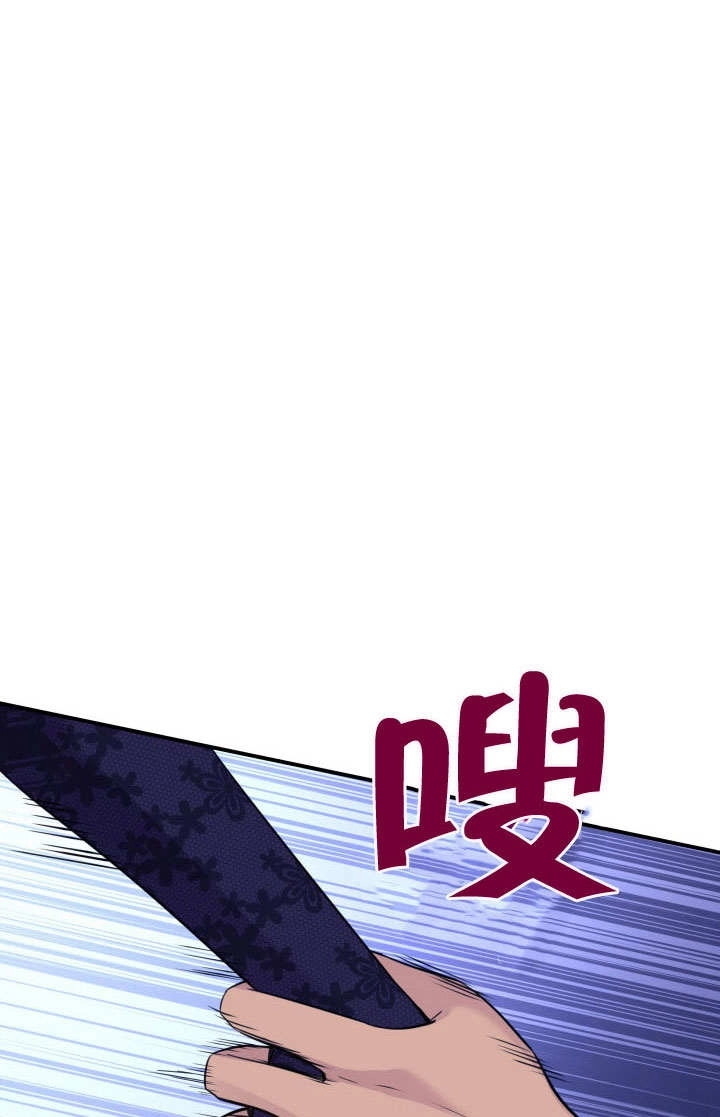《玛丽奇与剑》第60话 第36页