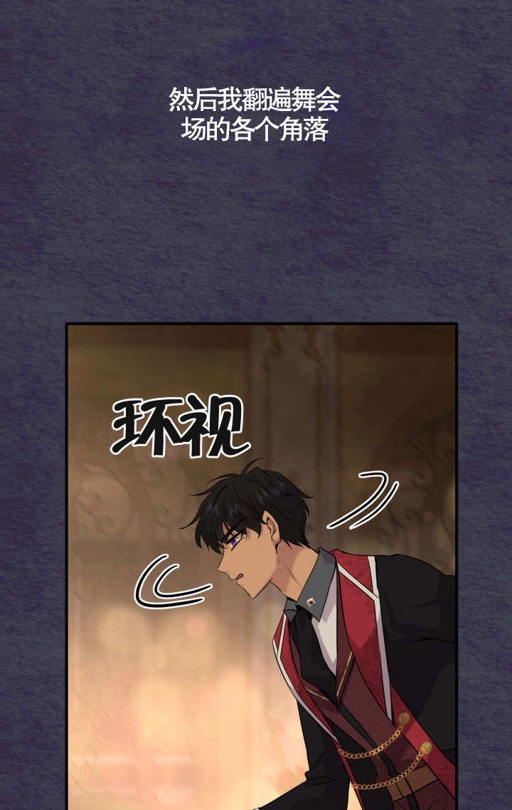 《玛丽奇与剑》第60话 第55页