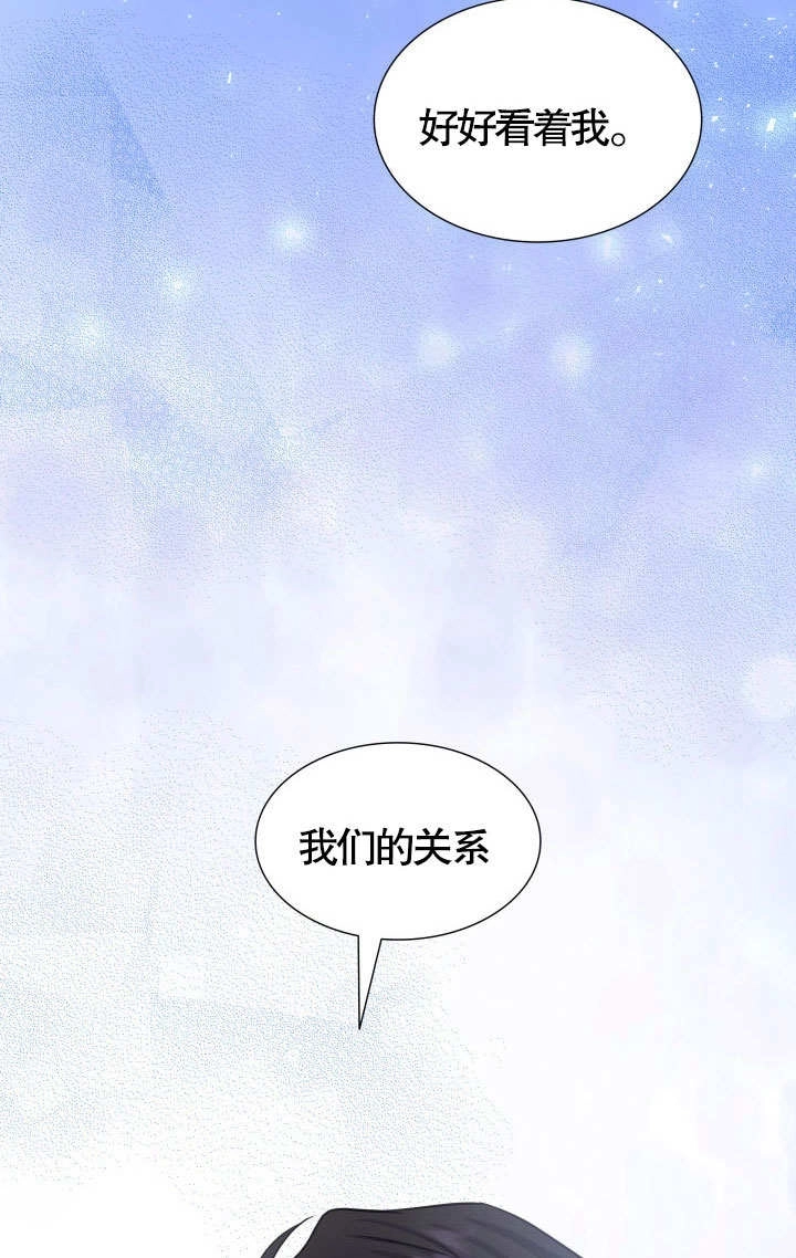 《玛丽奇与剑》第60话 第66页