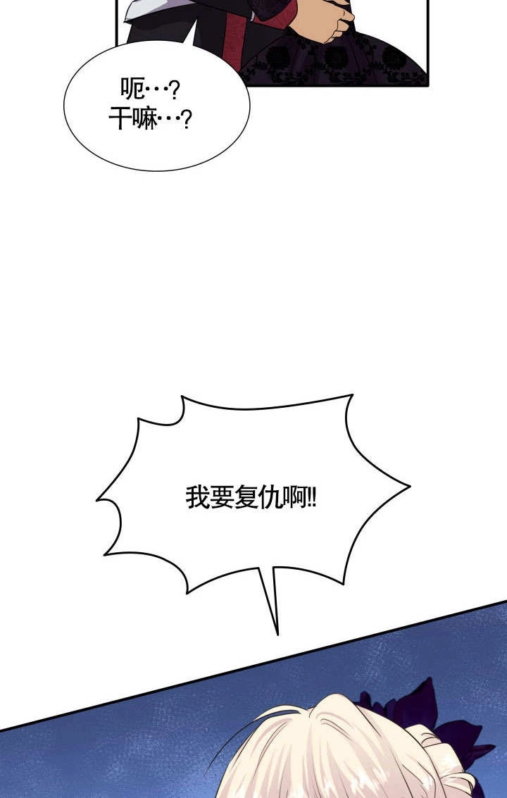 《玛丽奇与剑》第60话 第88页