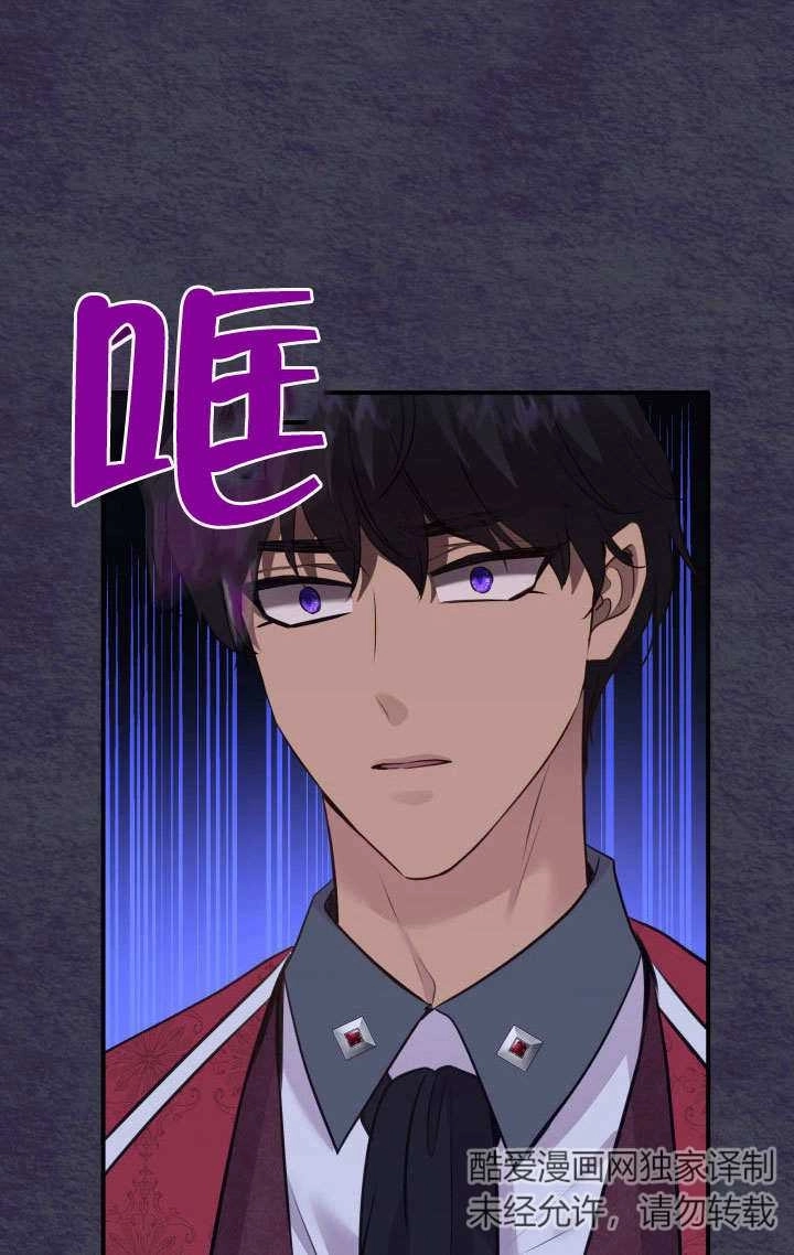 《玛丽奇与剑》第60话 第59页