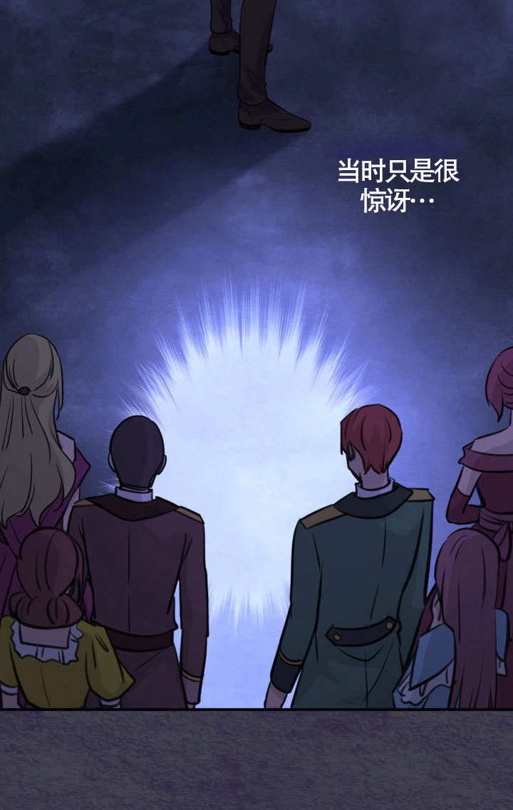 《玛丽奇与剑》第60话 第54页