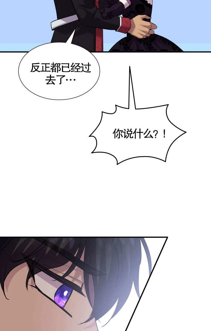 《玛丽奇与剑》第60话 第79页
