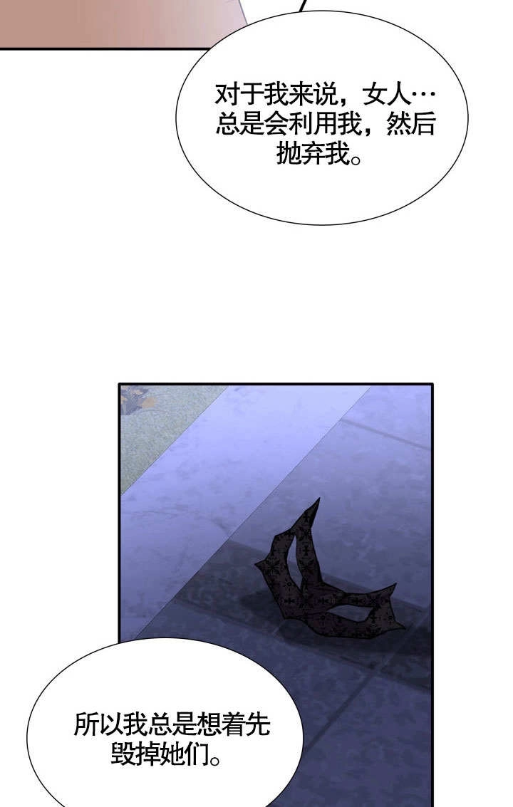 《玛丽奇与剑》第60话 第80页