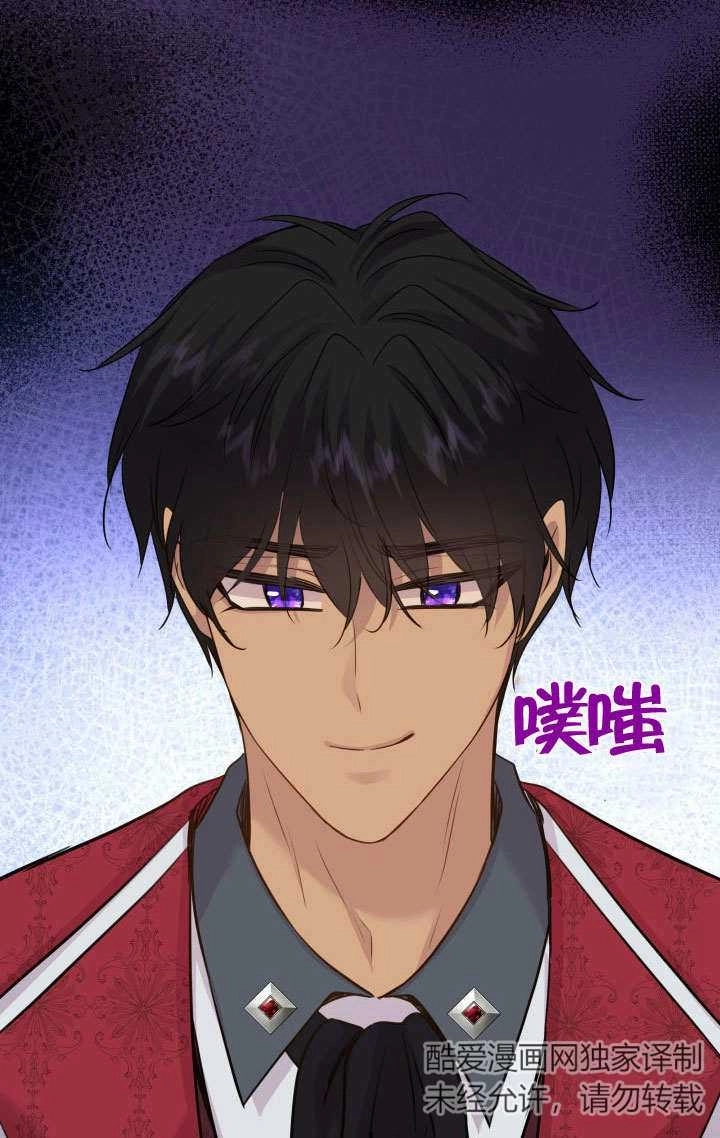 《玛丽奇与剑》第60话 第75页