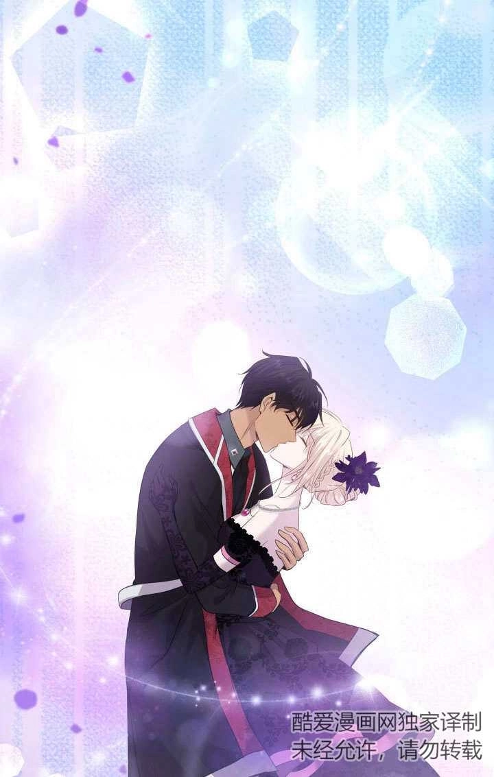 《玛丽奇与剑》第60话 第98页
