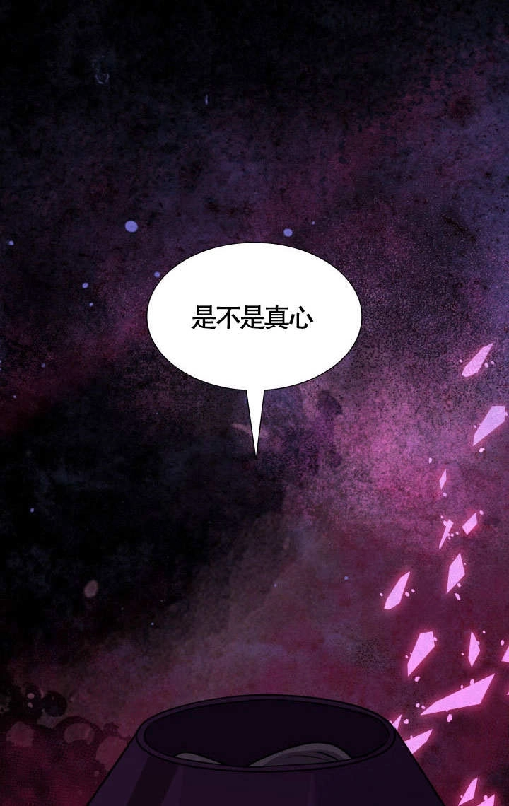 《玛丽奇与剑》第60话 第2页