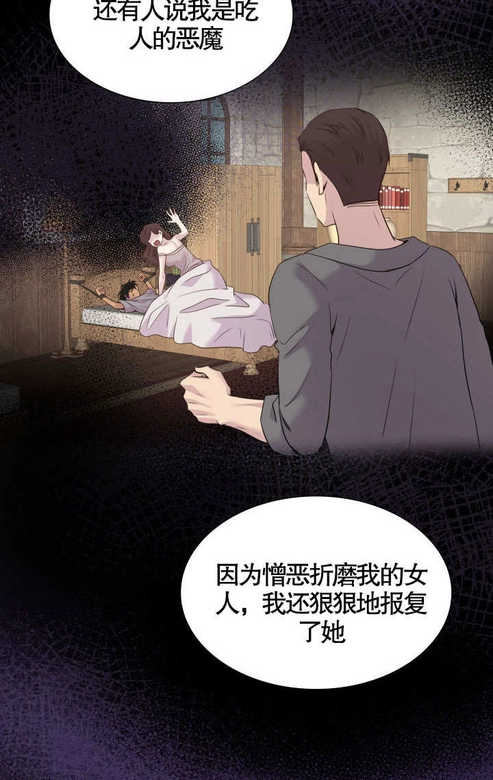 《玛丽奇与剑》第60话 第74页