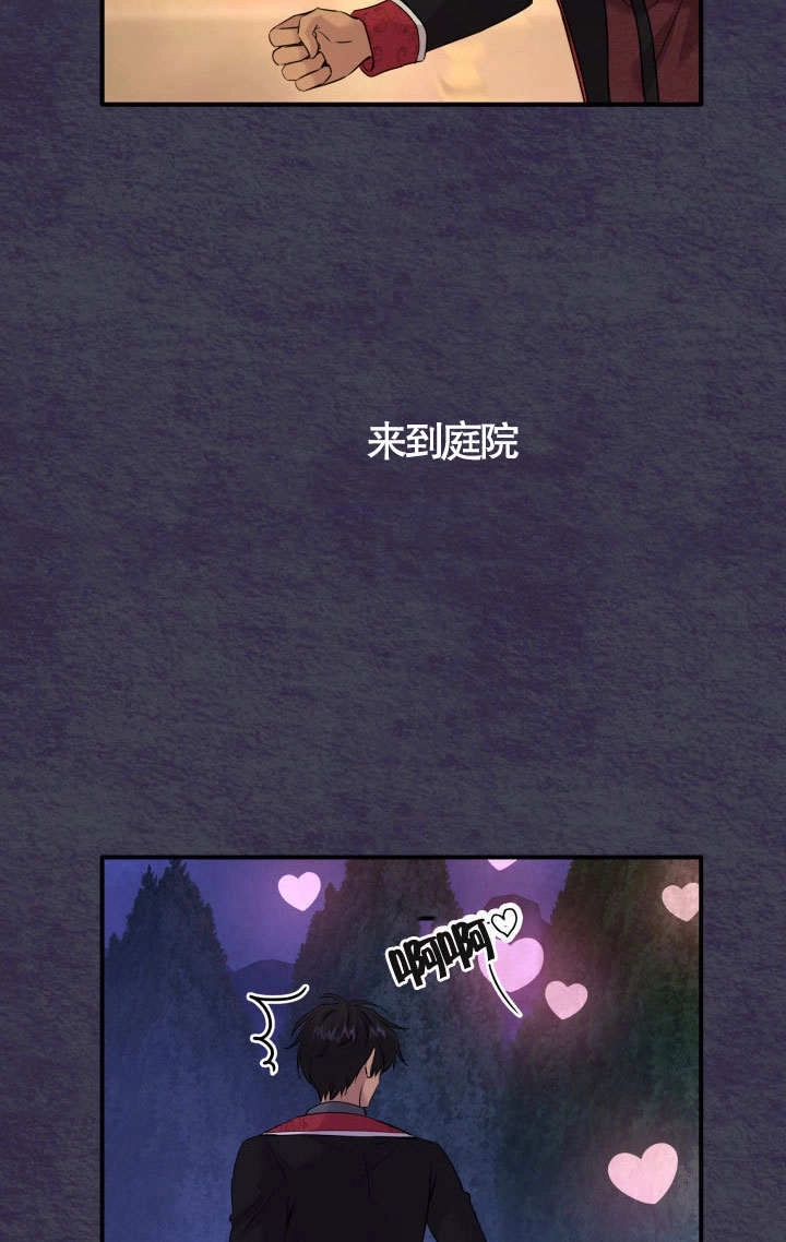 《玛丽奇与剑》第60话 第56页