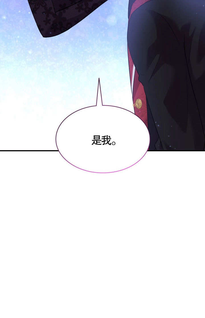 《玛丽奇与剑》第60话 第34页