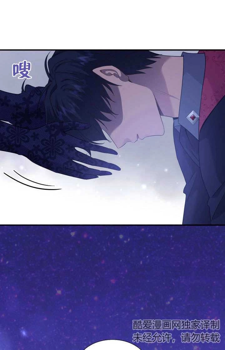 《玛丽奇与剑》第60话 第32页