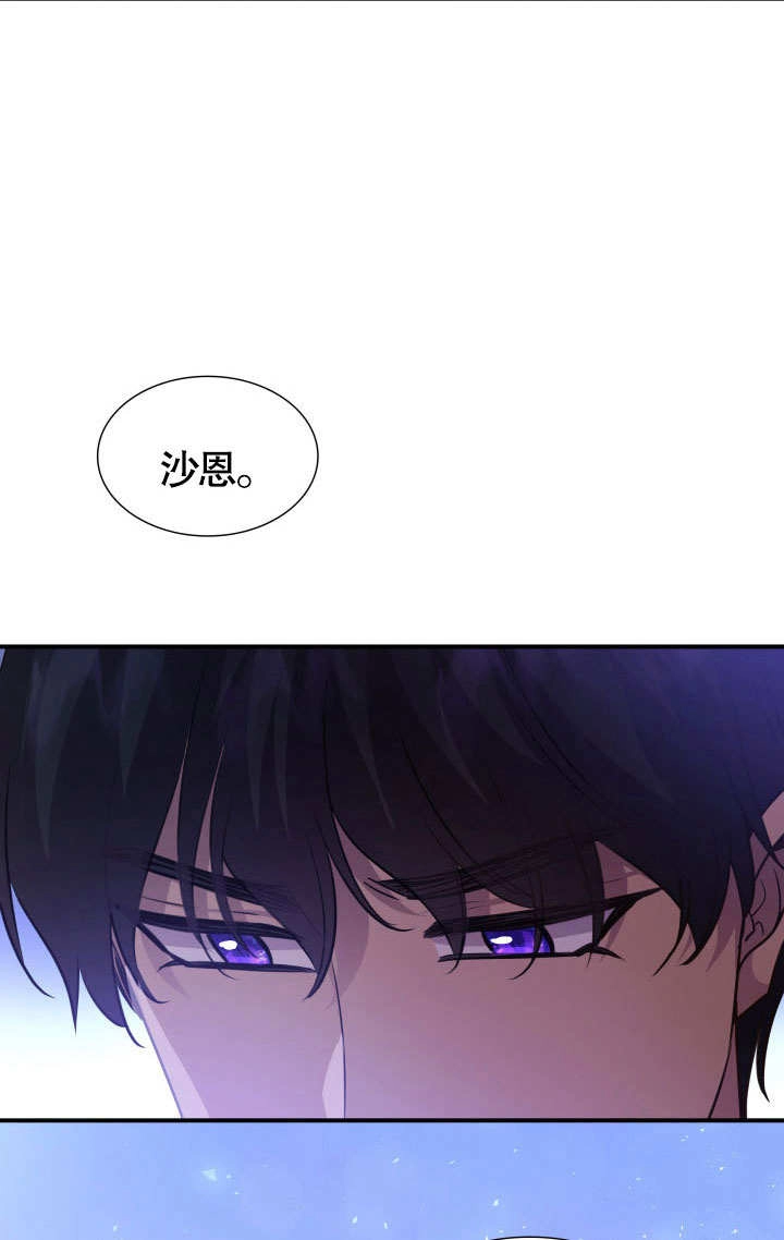 《玛丽奇与剑》第60话 第65页