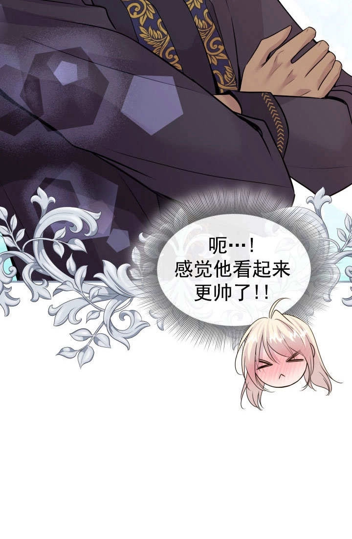 《玛丽奇与剑》第61话 第7页