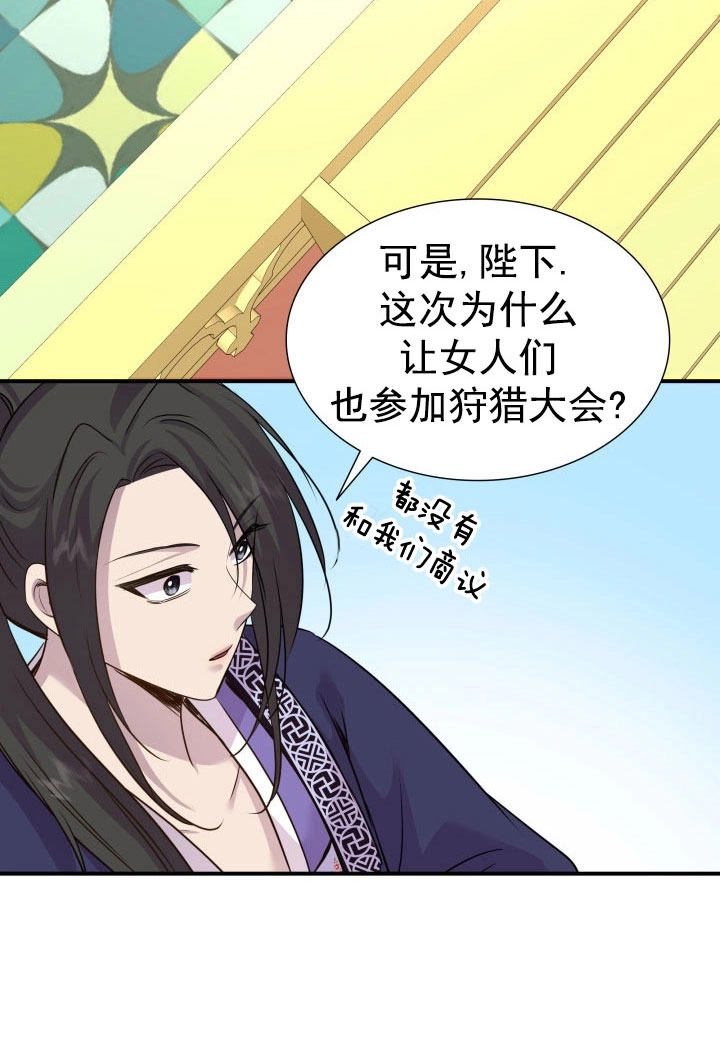 《玛丽奇与剑》第61话 第92页