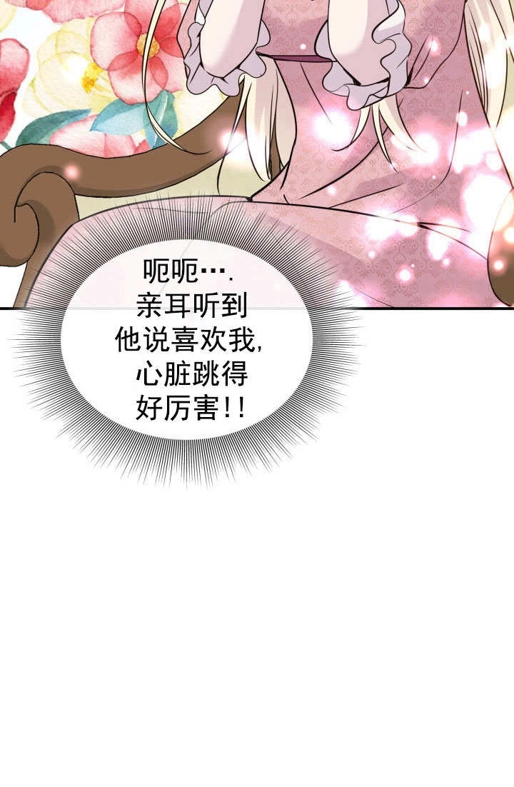 《玛丽奇与剑》第61话 第4页