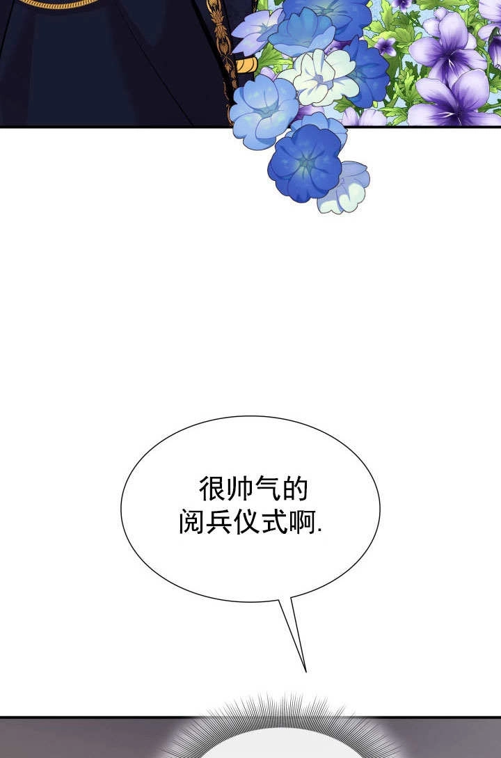 《玛丽奇与剑》第61话 第58页