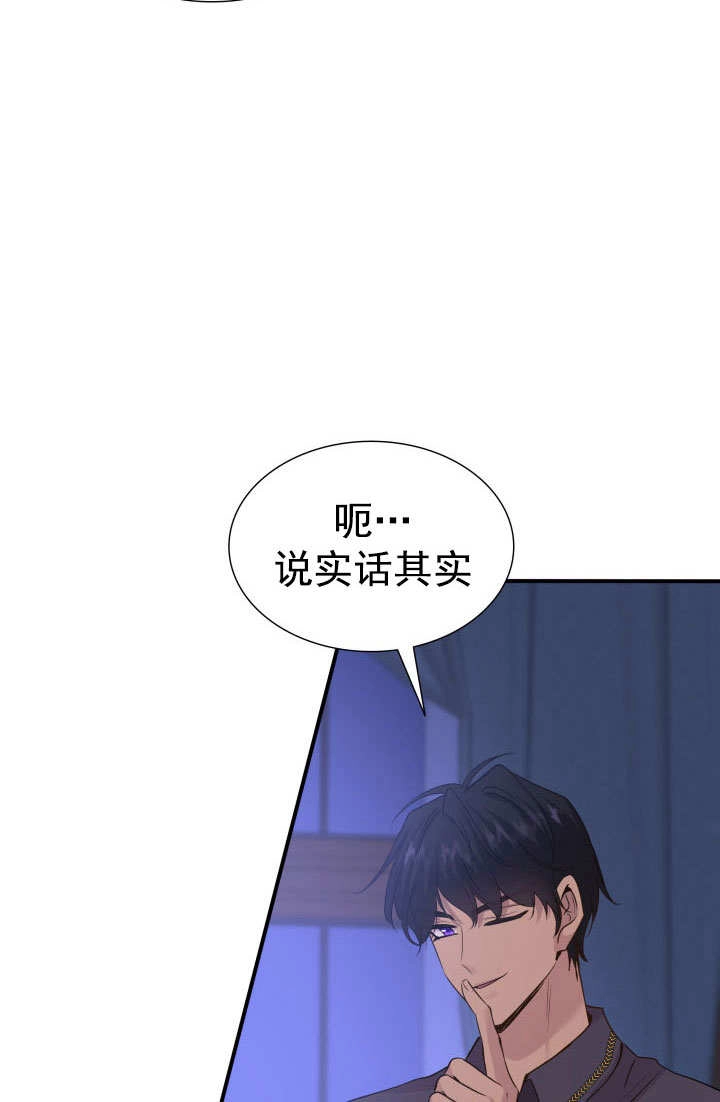 《玛丽奇与剑》第61话 第17页